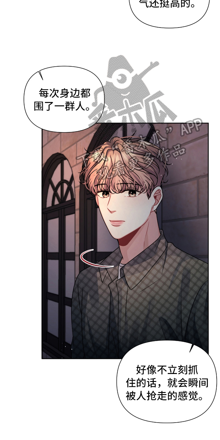 天晴恋爱漫画,第18章：突如其来5图