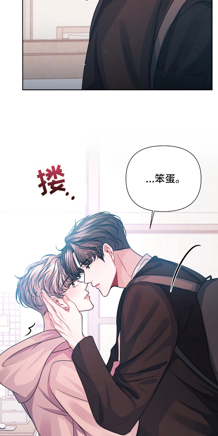 男人发状态等天晴恋爱漫画,第21章：开心3图