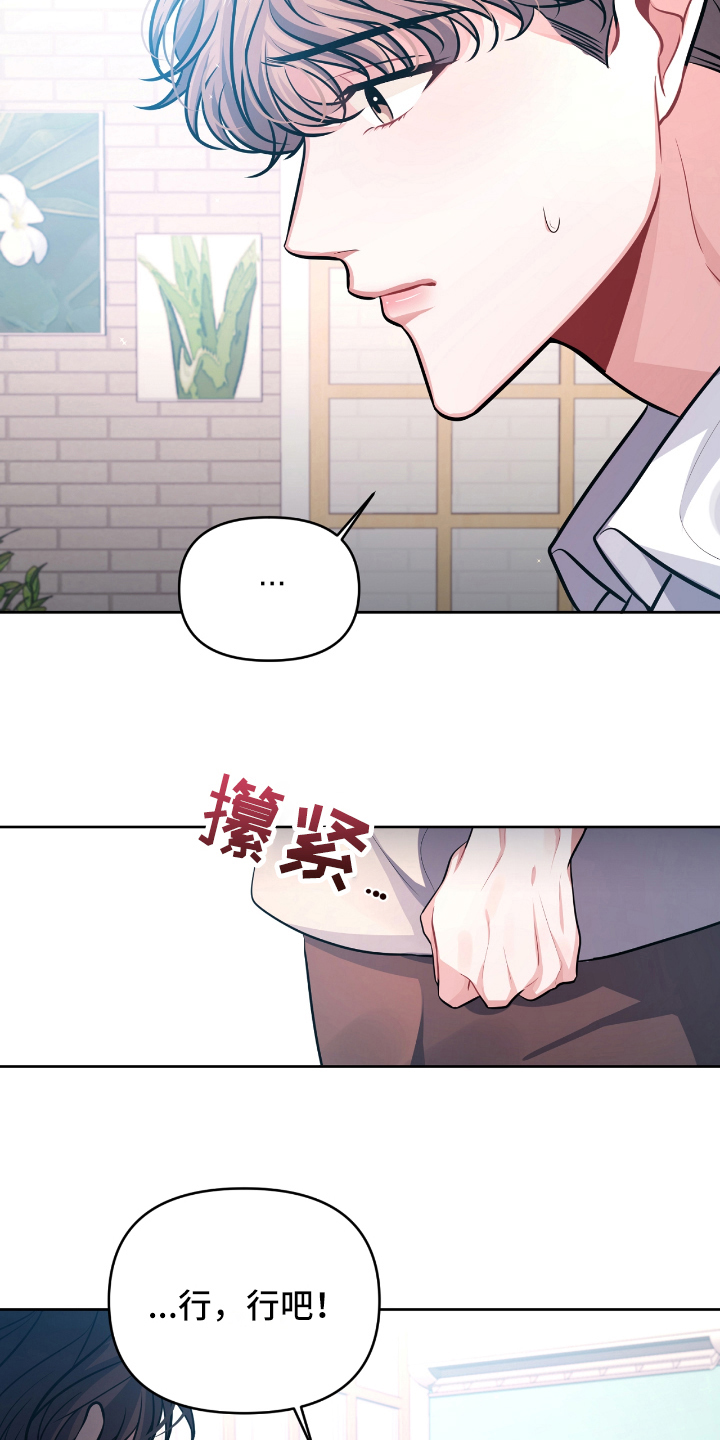 天晴恋爱漫画,第5章：后悔3图