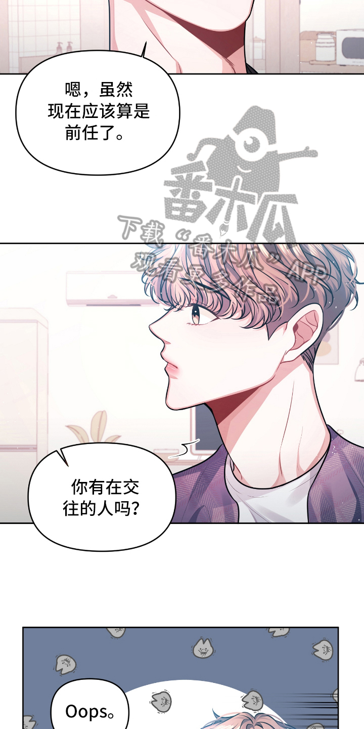 男人发状态等天晴恋爱漫画,第6章：开玩笑1图