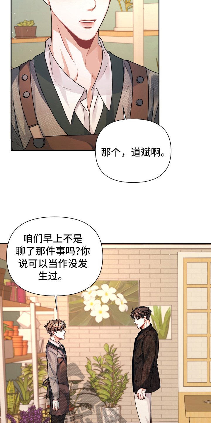 天晴着下雨了恋爱谈谈漫画,第15章：体谅3图