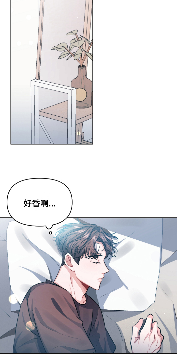 晴天 lpl漫画,第3章：带回家3图
