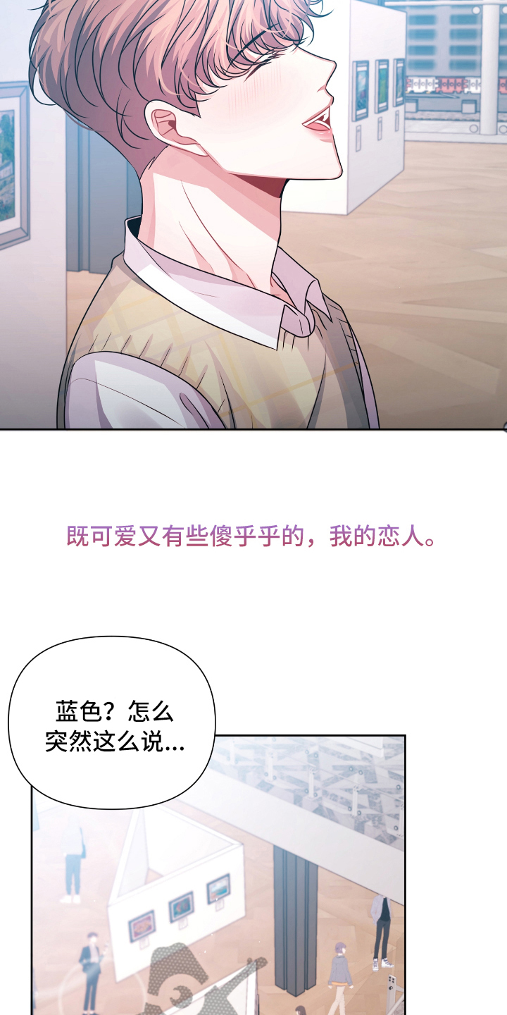 天晴甘平吃多久降转氨酶漫画,第25章：最适合的颜色【完结】2图