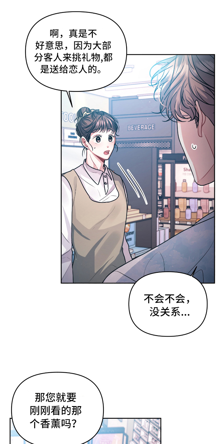 天晴恋爱漫画,第10章：发作5图