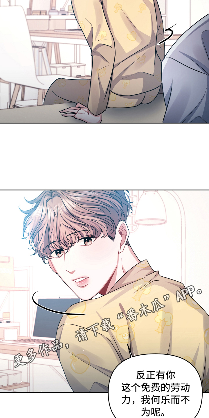 男人发状态等天晴恋爱漫画,第8章：没效果2图