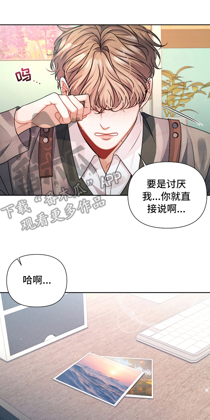 天晴恋爱漫画,第17章：想法1图