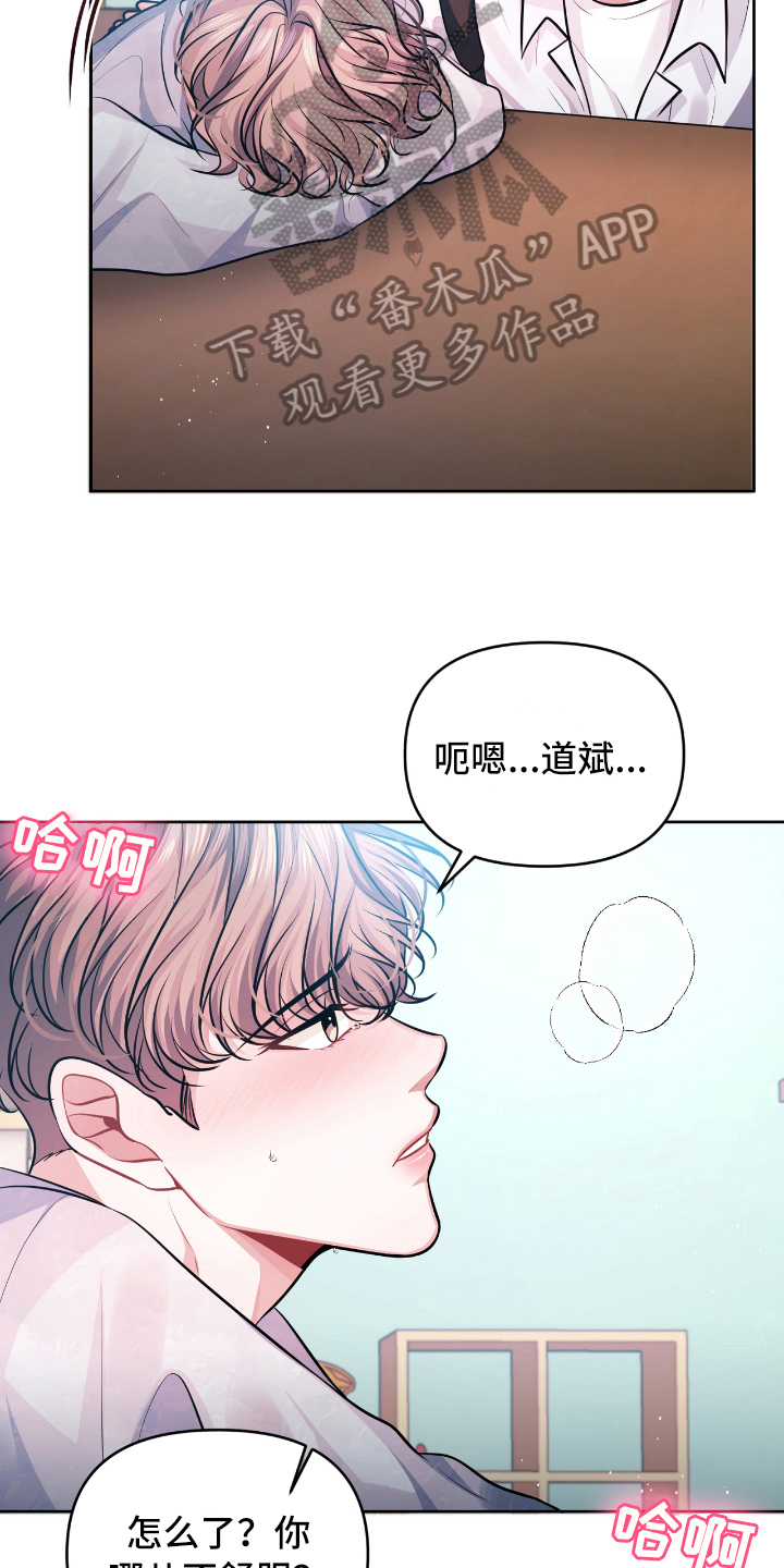 天晴恋爱漫画,第10章：发作5图