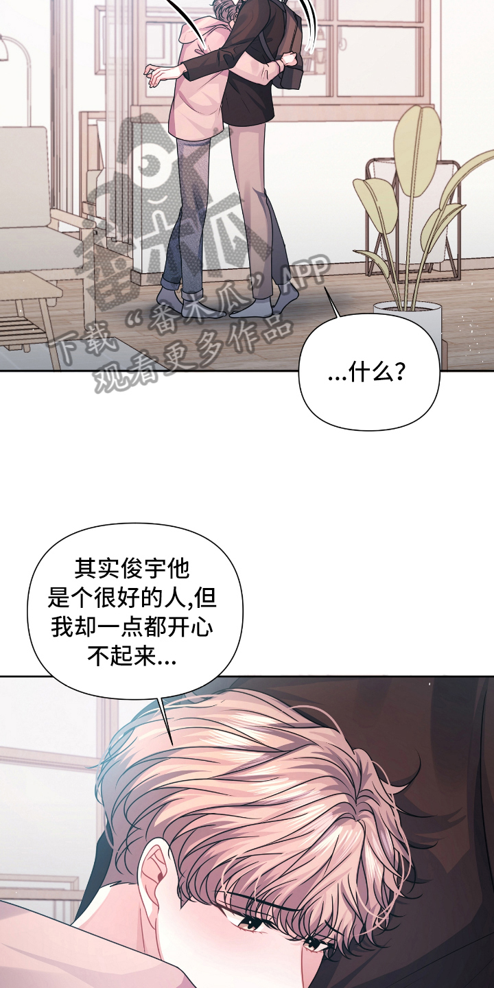 天晴恋爱漫画,第20章：表白4图