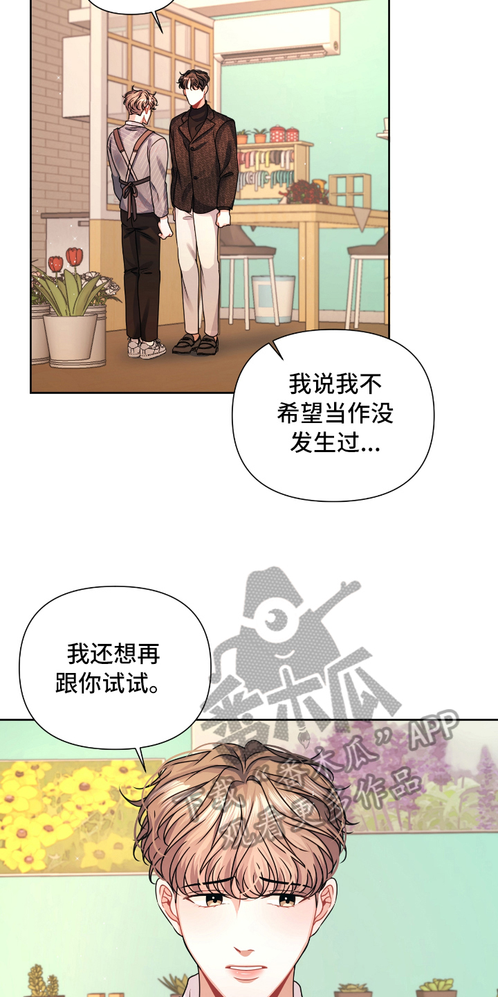 天晴恋爱漫画,第16章：没误会3图