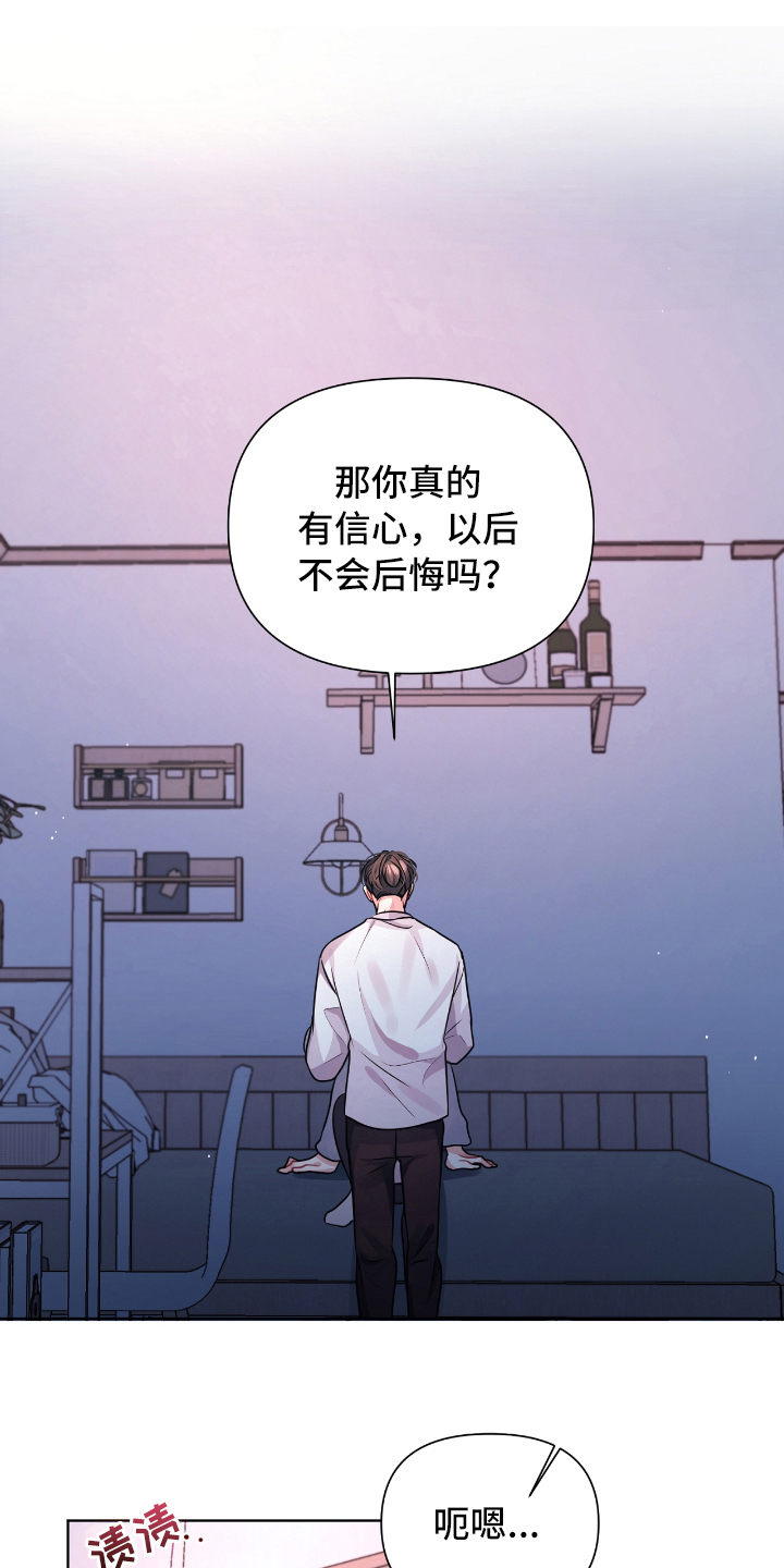 天晴恋爱漫画,第12章：忍不住2图