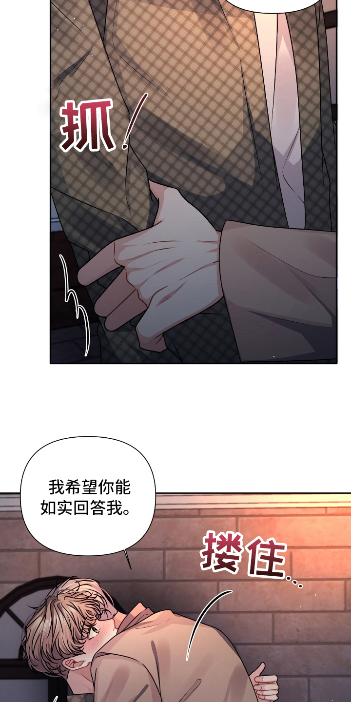 男人发状态等天晴恋爱漫画,第19章：急事2图