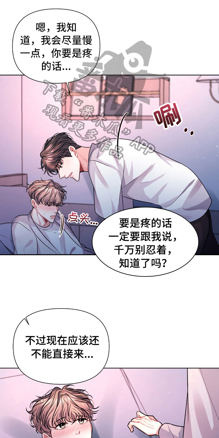 天晴着下雨了恋爱谈谈漫画,第12章：忍不住3图