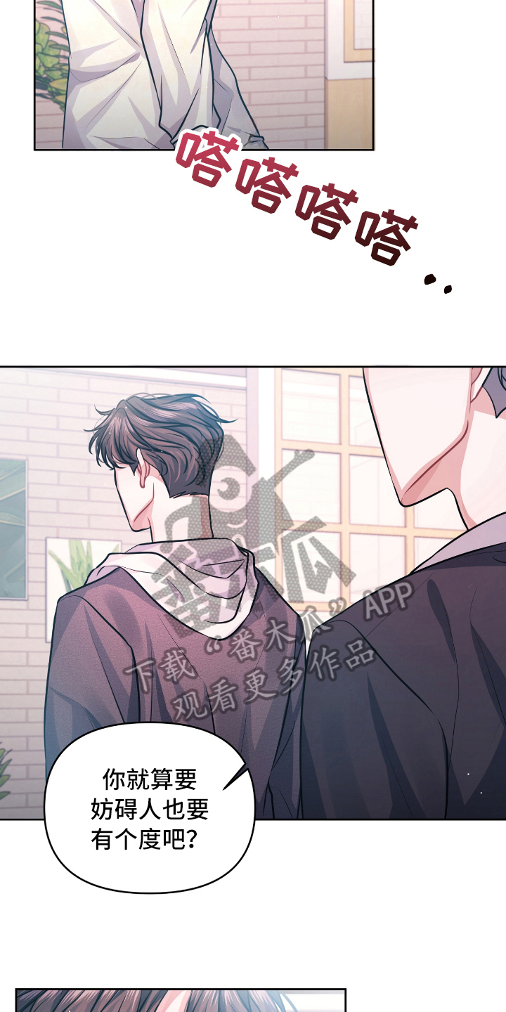 天晴恋爱漫画,第8章：没效果3图