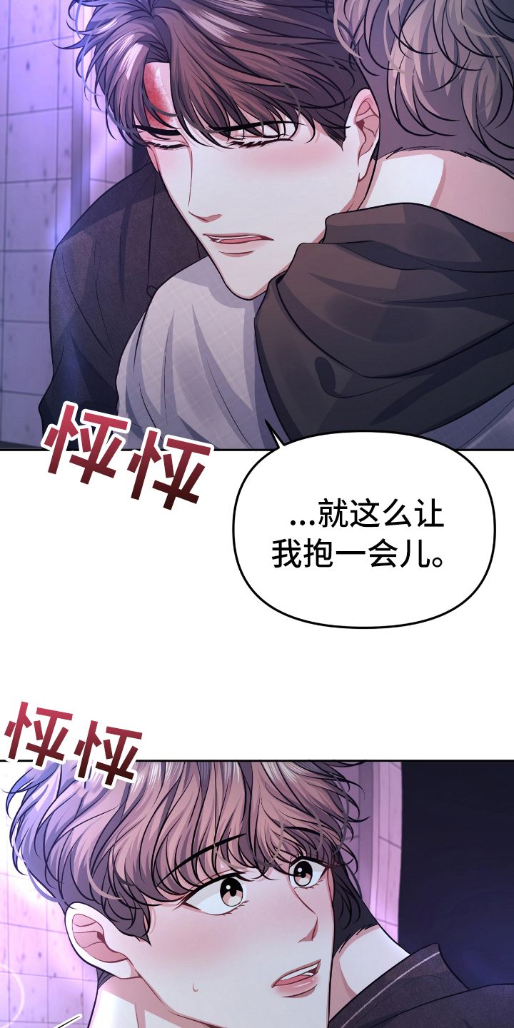 天晴恋爱漫画,第3章：带回家2图