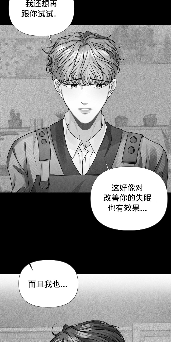 天晴恋爱漫画,第17章：想法4图