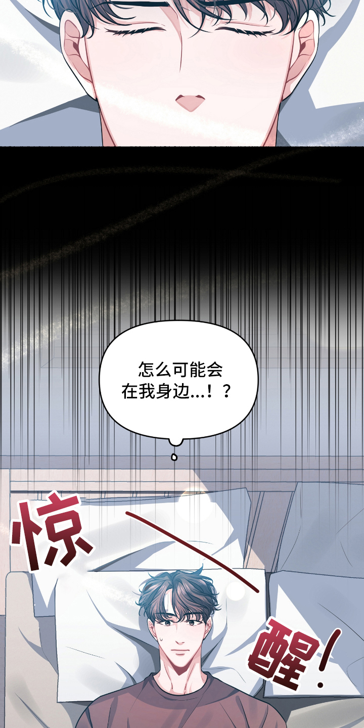 晴天 lpl漫画,第3章：带回家5图