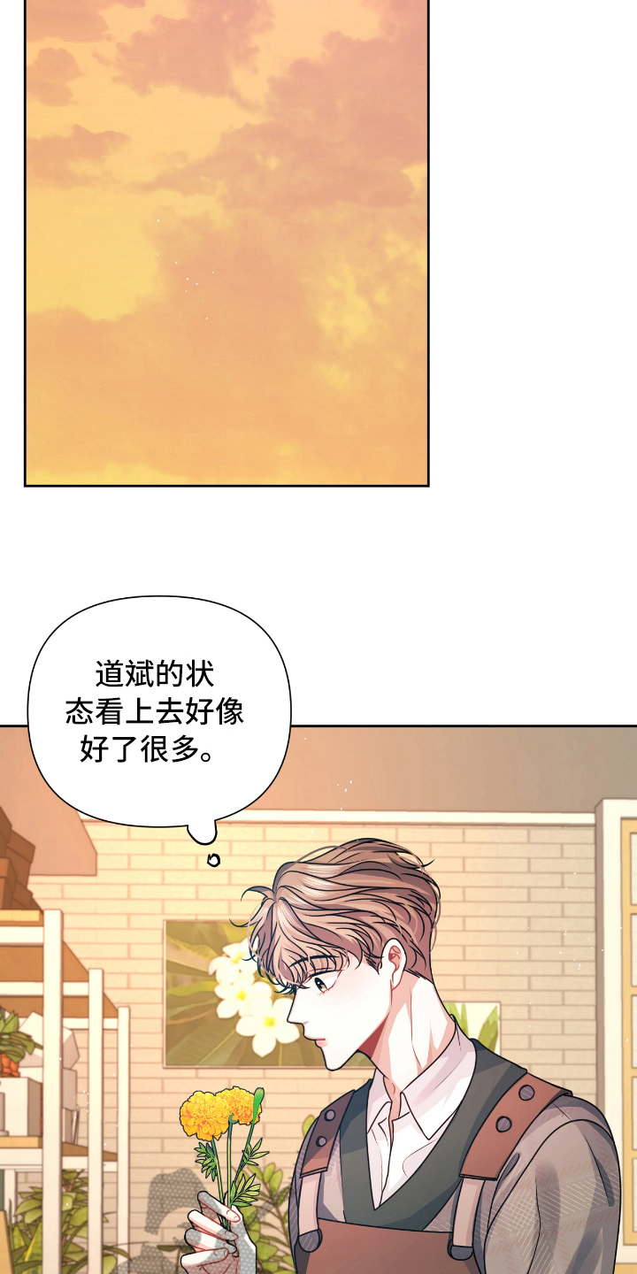 晴天之恋抖音漫画,第15章：体谅3图