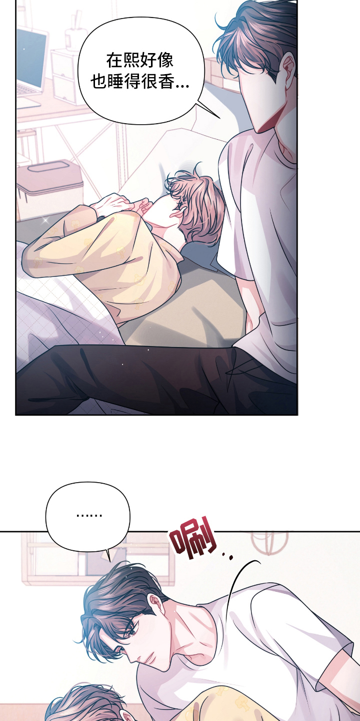 天晴恋爱漫画,第13章：熟睡4图