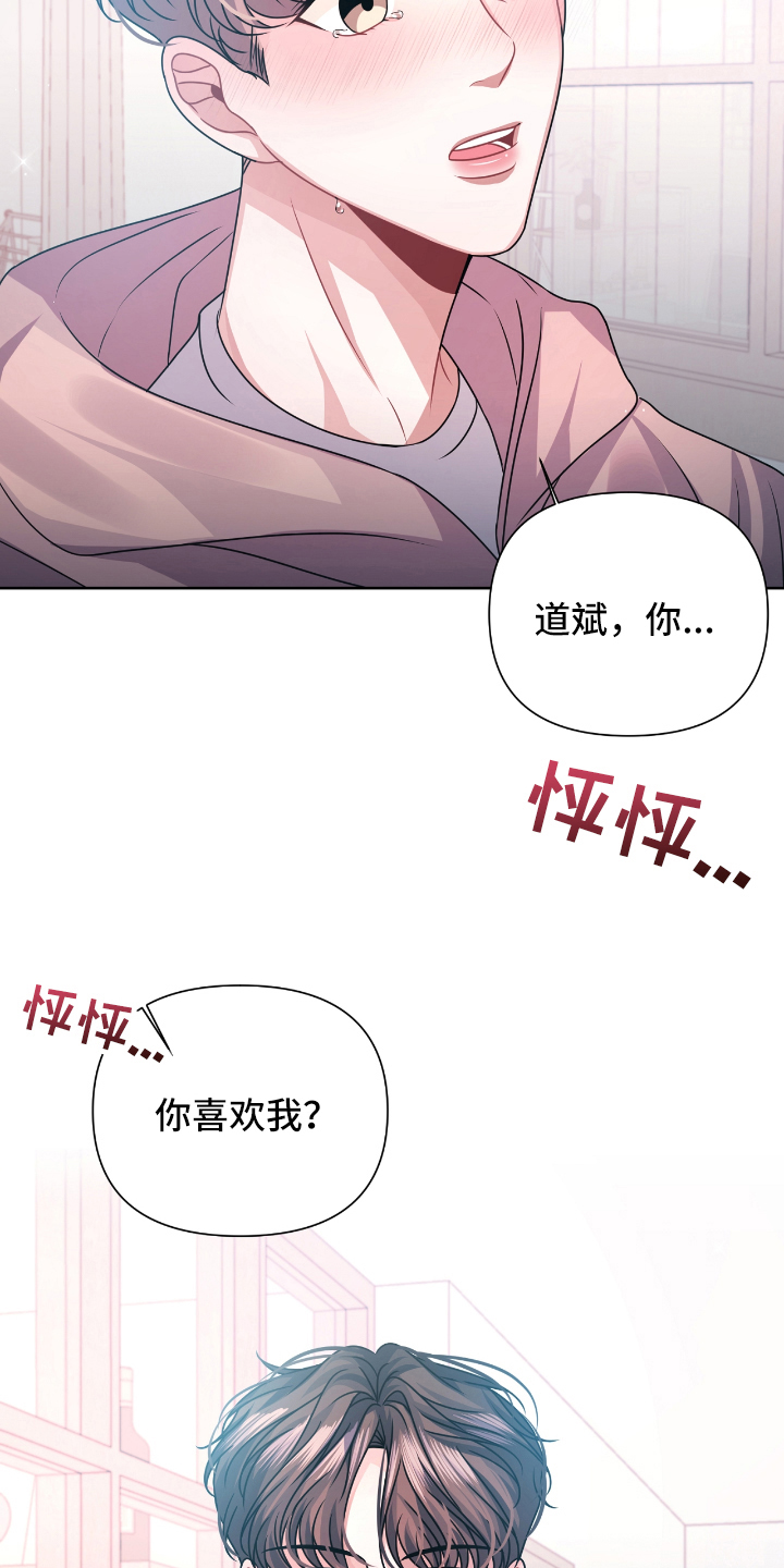 天晴恋爱漫画,第21章：开心4图