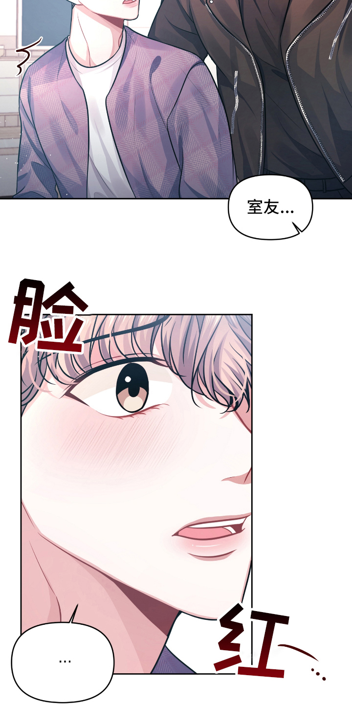 天晴恋爱漫画,第6章：开玩笑2图