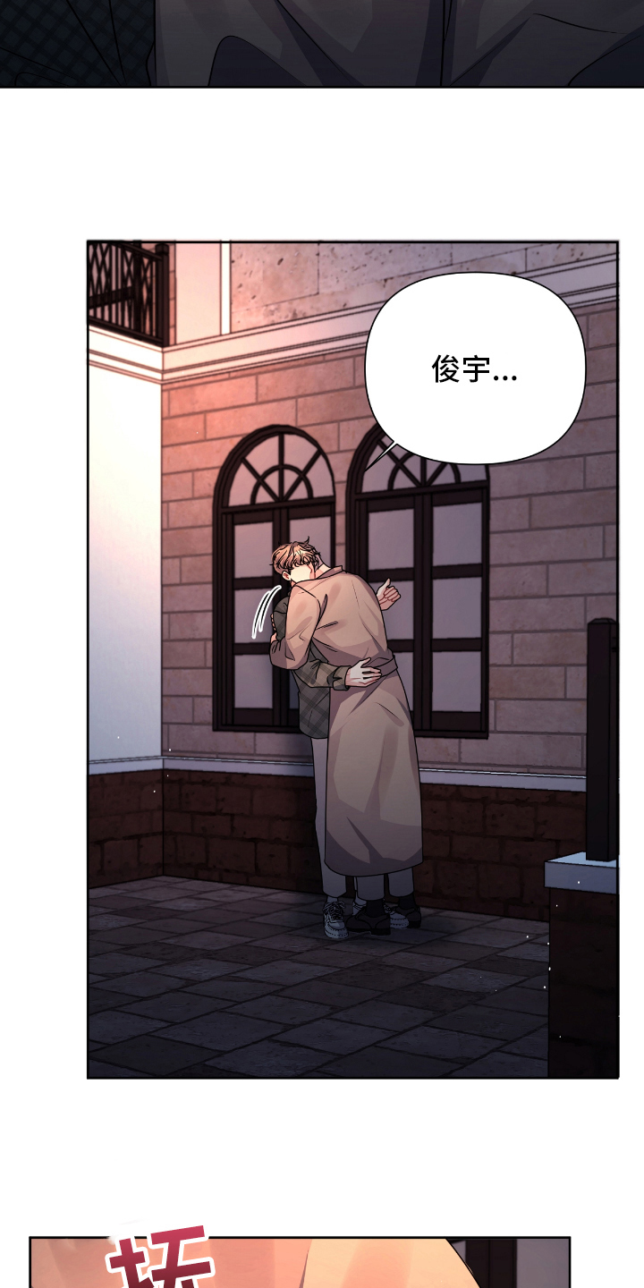 男人发状态等天晴恋爱漫画,第19章：急事5图