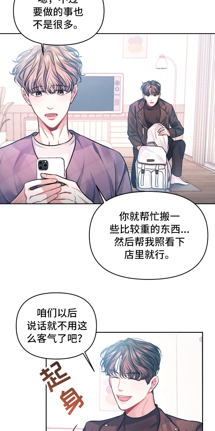 天晴恋爱漫画,第5章：后悔2图
