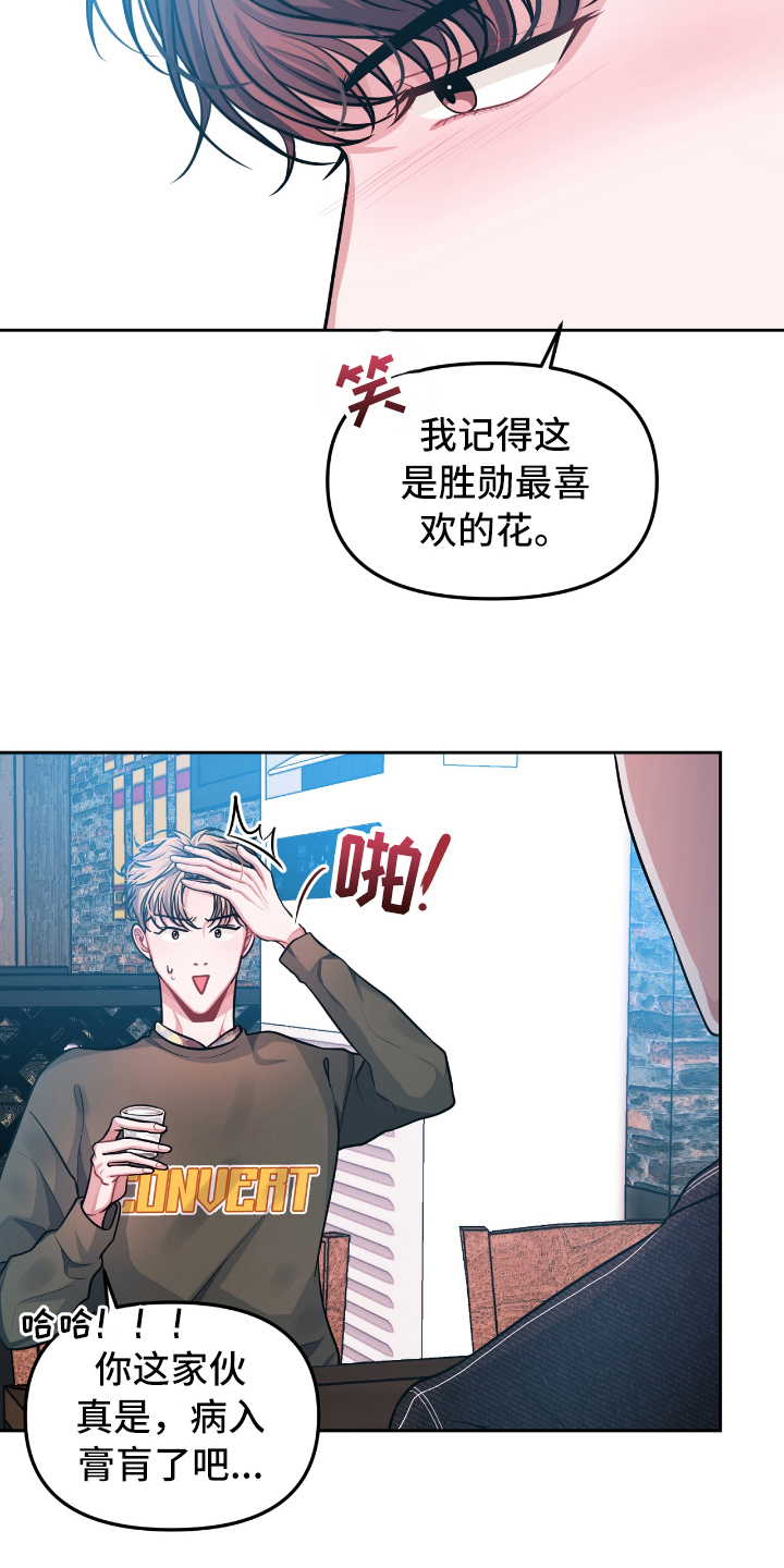 天晴恋爱漫画,第2章：失恋4图