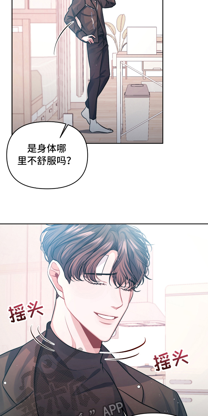 天晴恋爱漫画,第6章：开玩笑3图