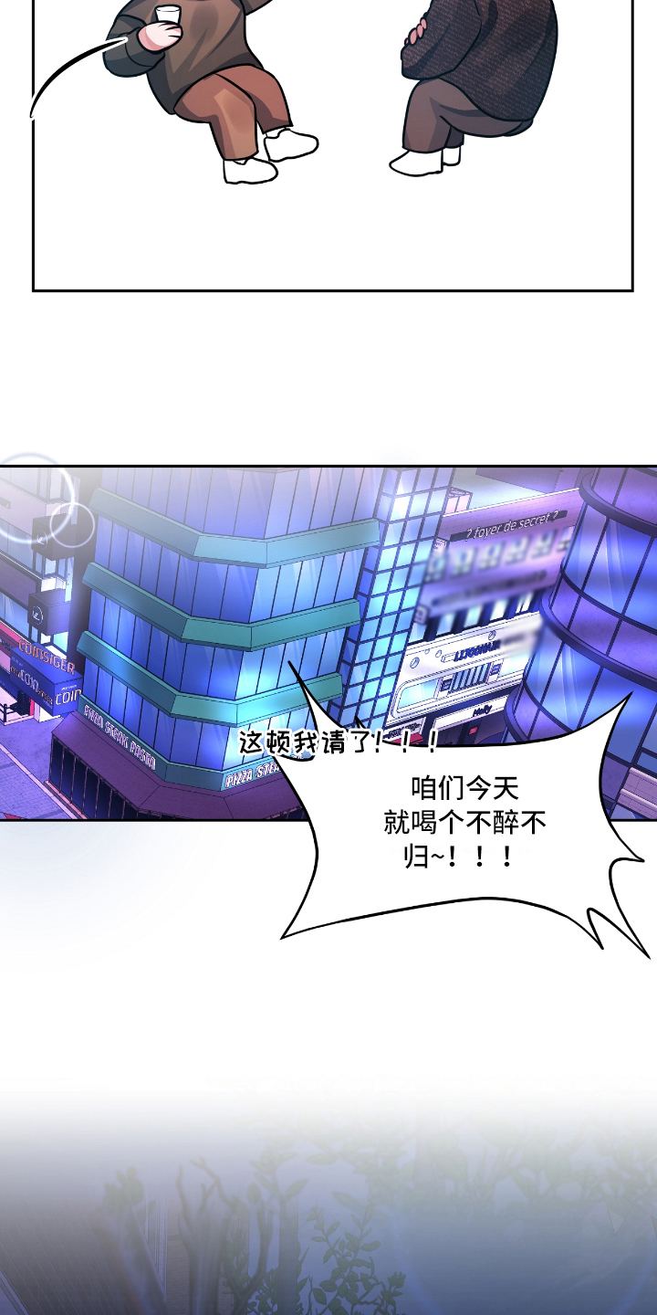 天晴情感纠葛漫画,第2章：失恋1图
