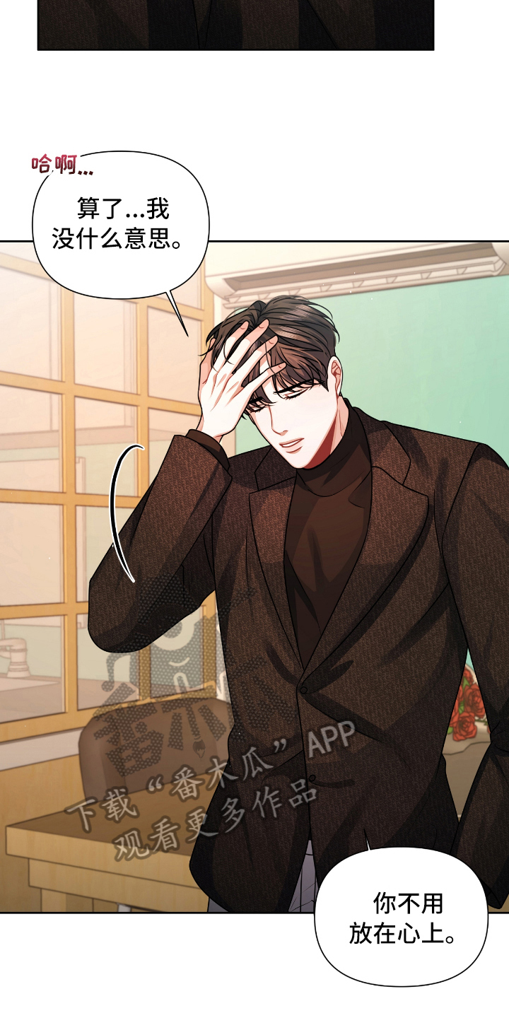 天晴恋爱漫画,第16章：没误会3图