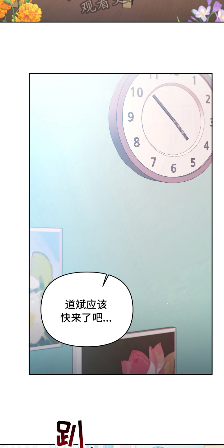 天晴恋爱漫画,第10章：发作4图