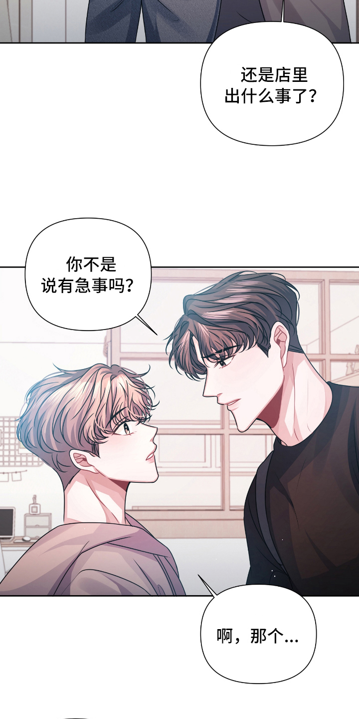 天晴恋爱漫画,第20章：表白1图