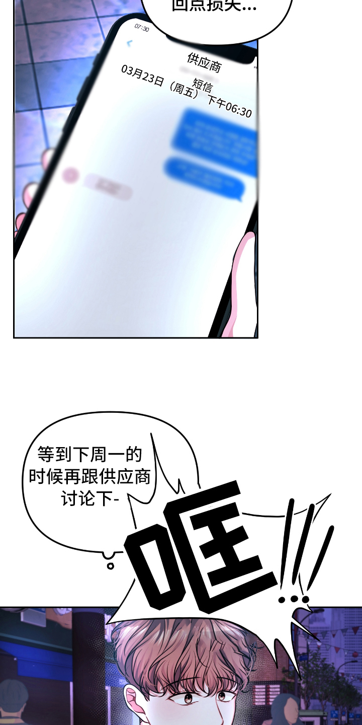 天晴情感纠葛漫画,第2章：失恋3图