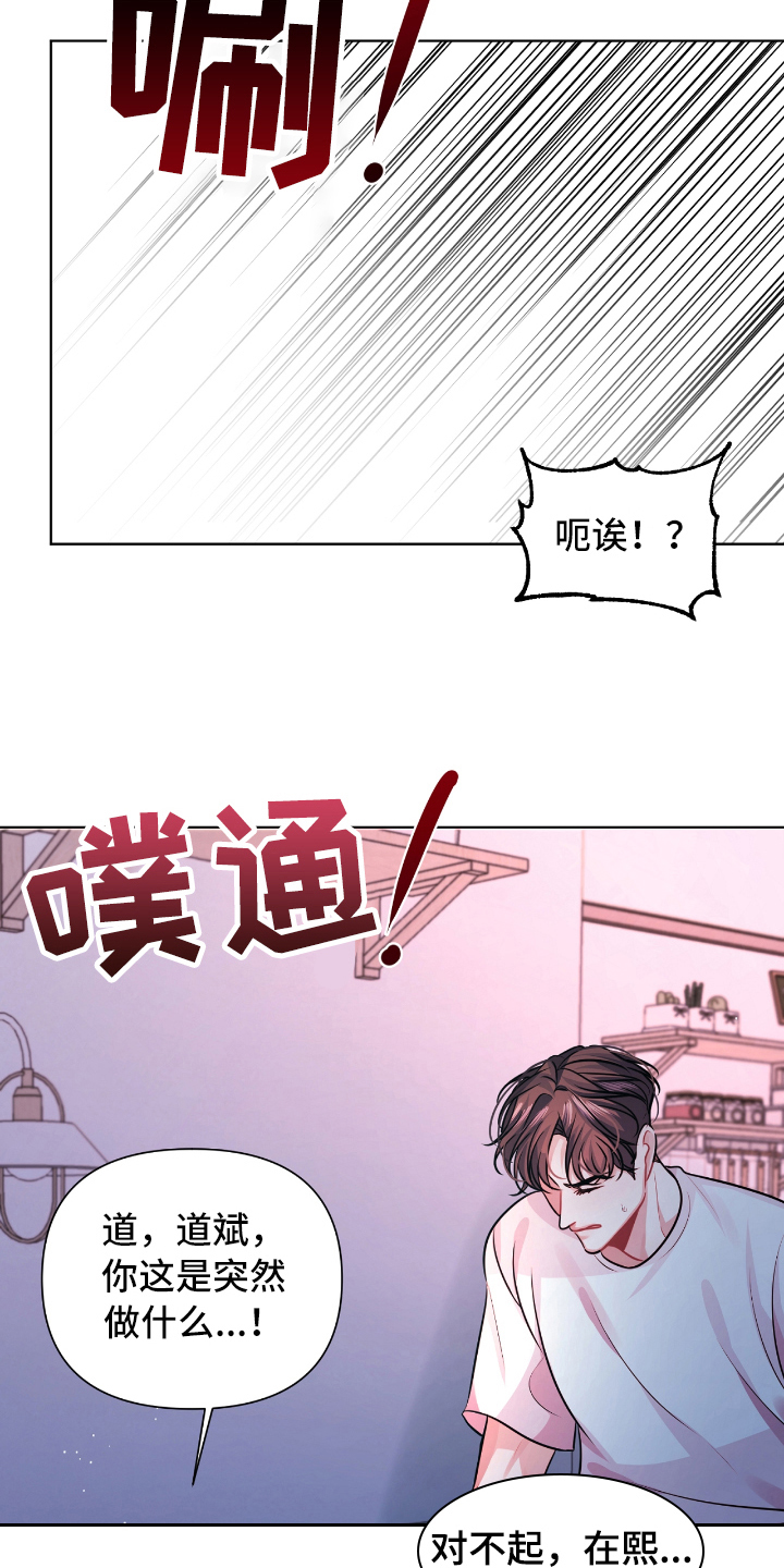 天晴着下雨了恋爱谈谈漫画,第12章：忍不住3图