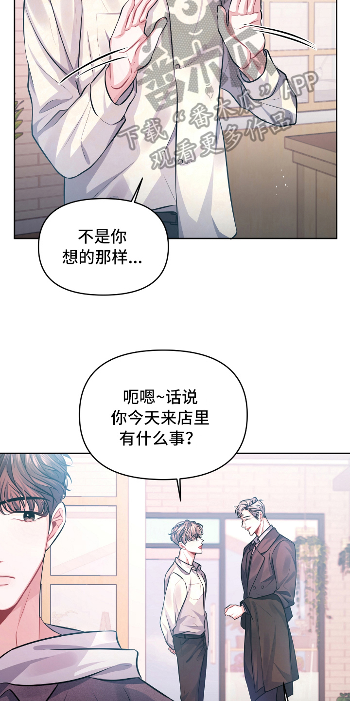 天晴恋爱漫画,第7章：宣示1图