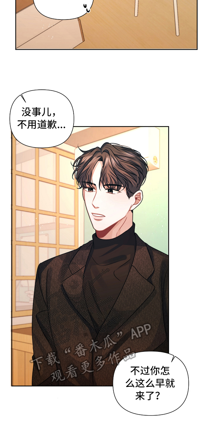 天晴着下雨了恋爱谈谈漫画,第15章：体谅1图