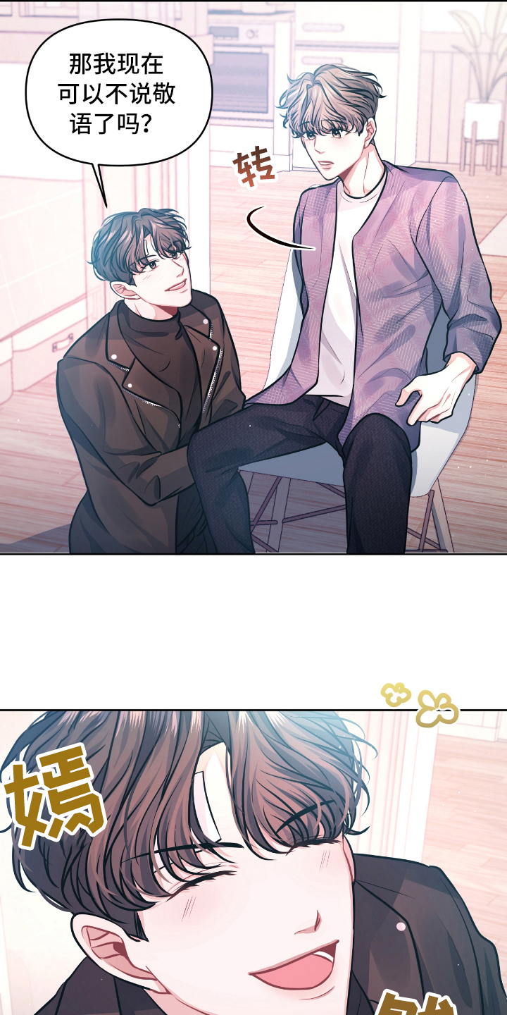 天晴恋爱漫画,第6章：开玩笑5图