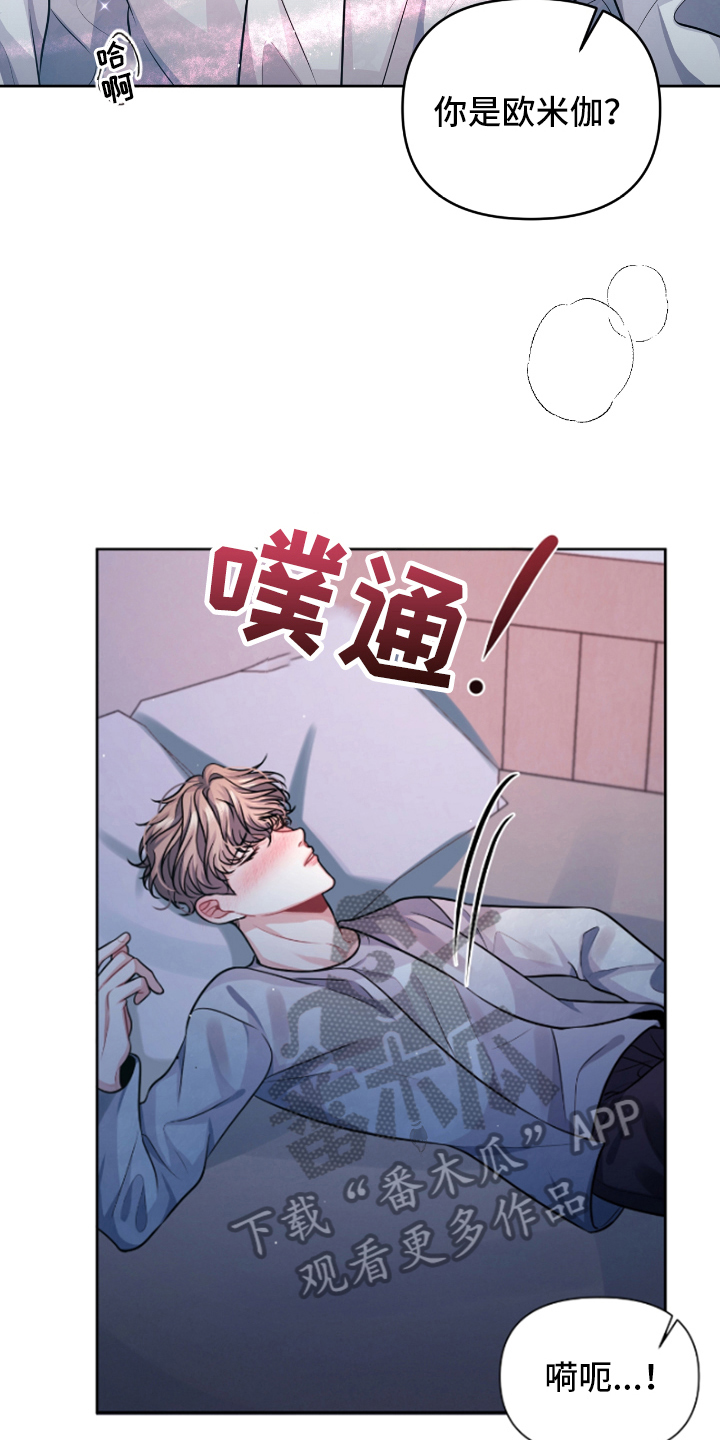 男人发状态等天晴恋爱漫画,第11章：紧急情况5图
