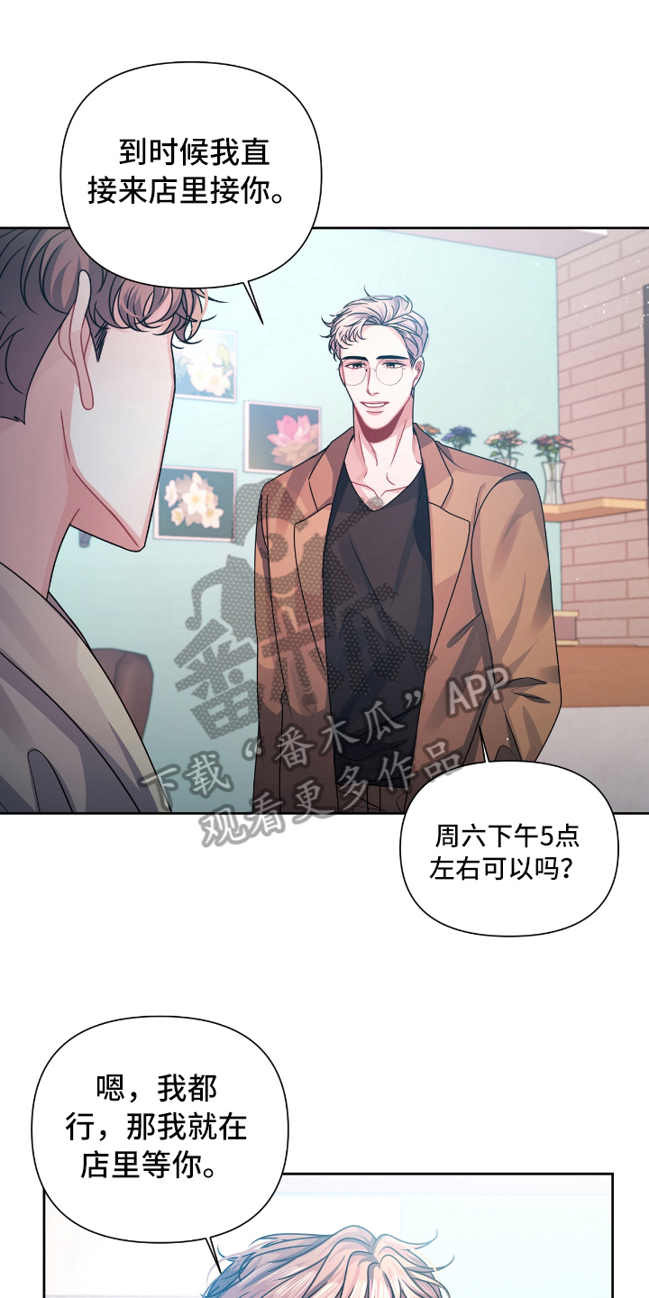 天晴恋爱漫画,第18章：突如其来1图