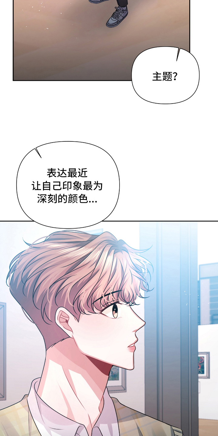 天晴恋爱漫画,第25章：最适合的颜色【完结】2图