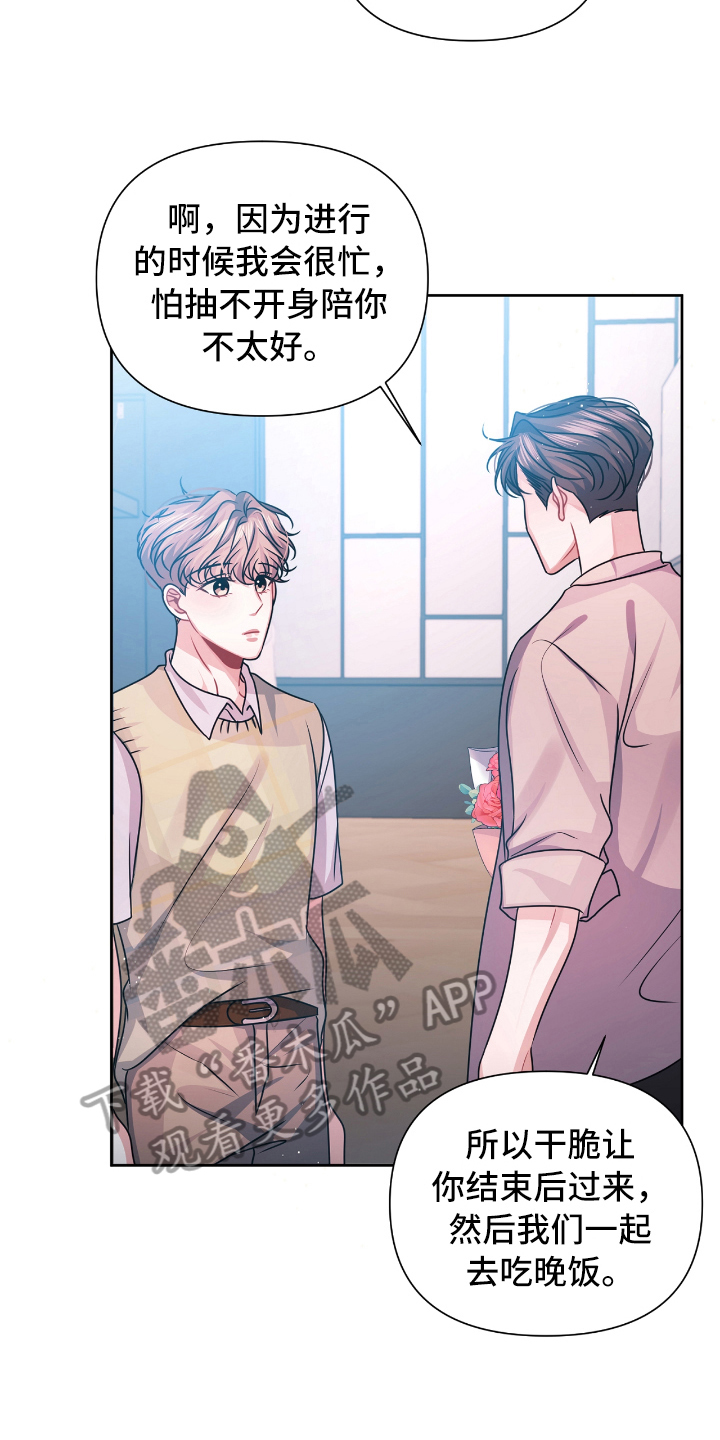 天晴恋爱漫画,第25章：最适合的颜色【完结】5图