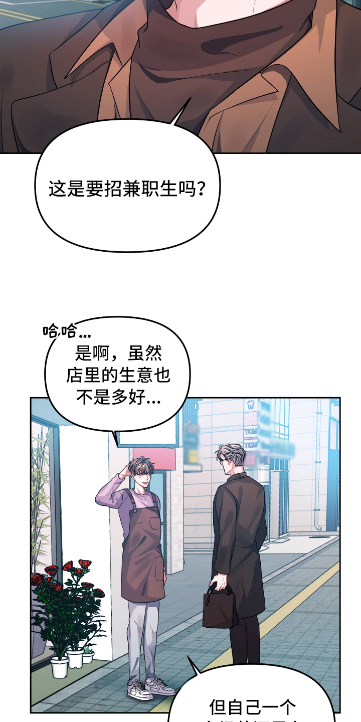 天晴恋爱漫画,第1章：自作多情5图