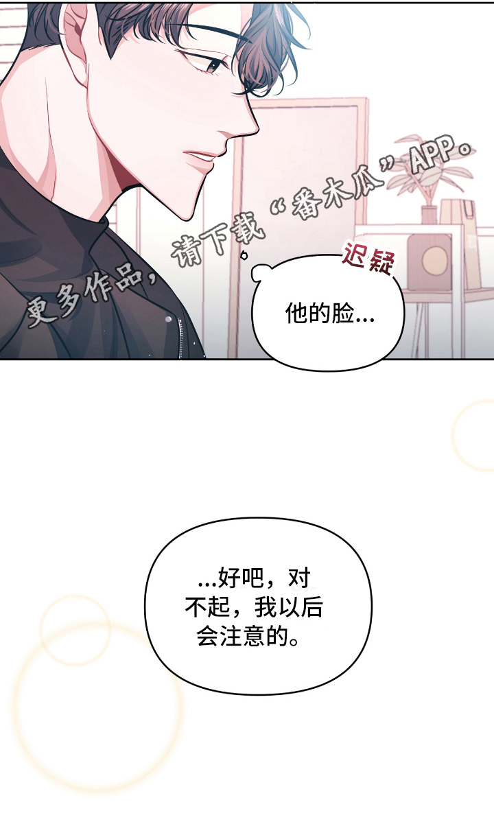 男人发状态等天晴恋爱漫画,第6章：开玩笑4图