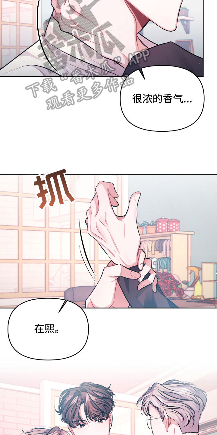 天晴恋爱漫画,第7章：宣示4图
