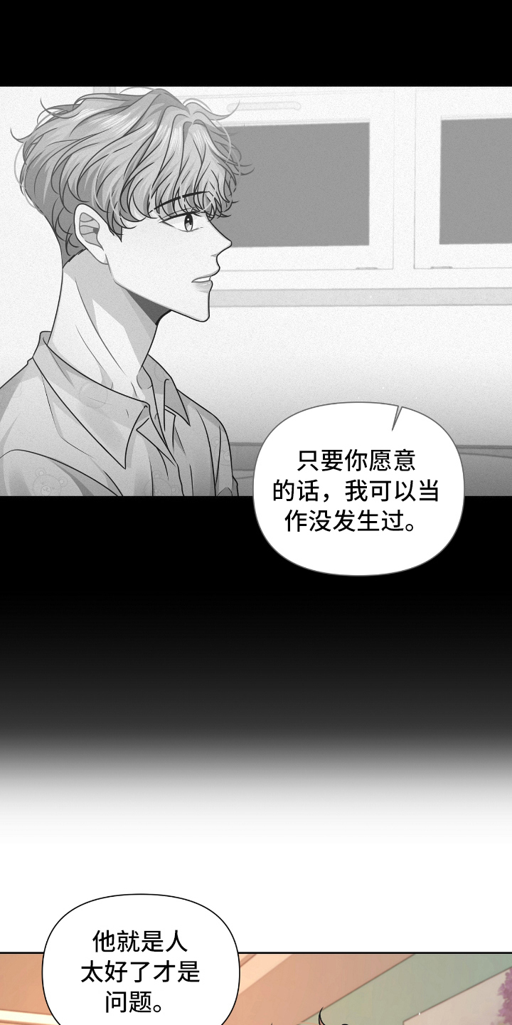 晴天之恋抖音漫画,第15章：体谅2图