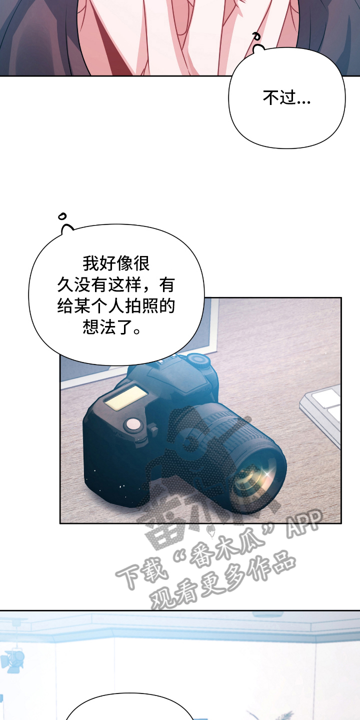 天晴着下雨了恋爱谈谈漫画,第17章：想法2图