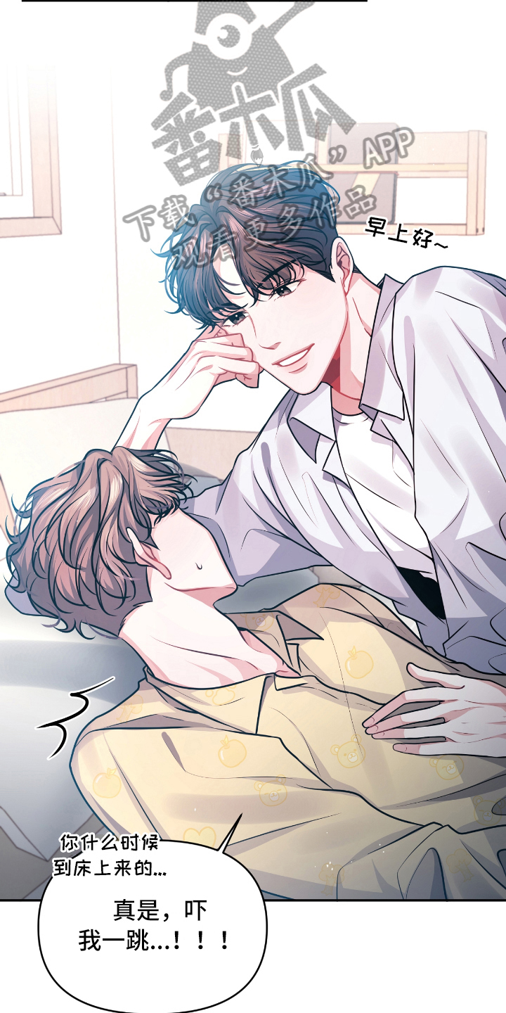 男人发状态等天晴恋爱漫画,第8章：没效果1图