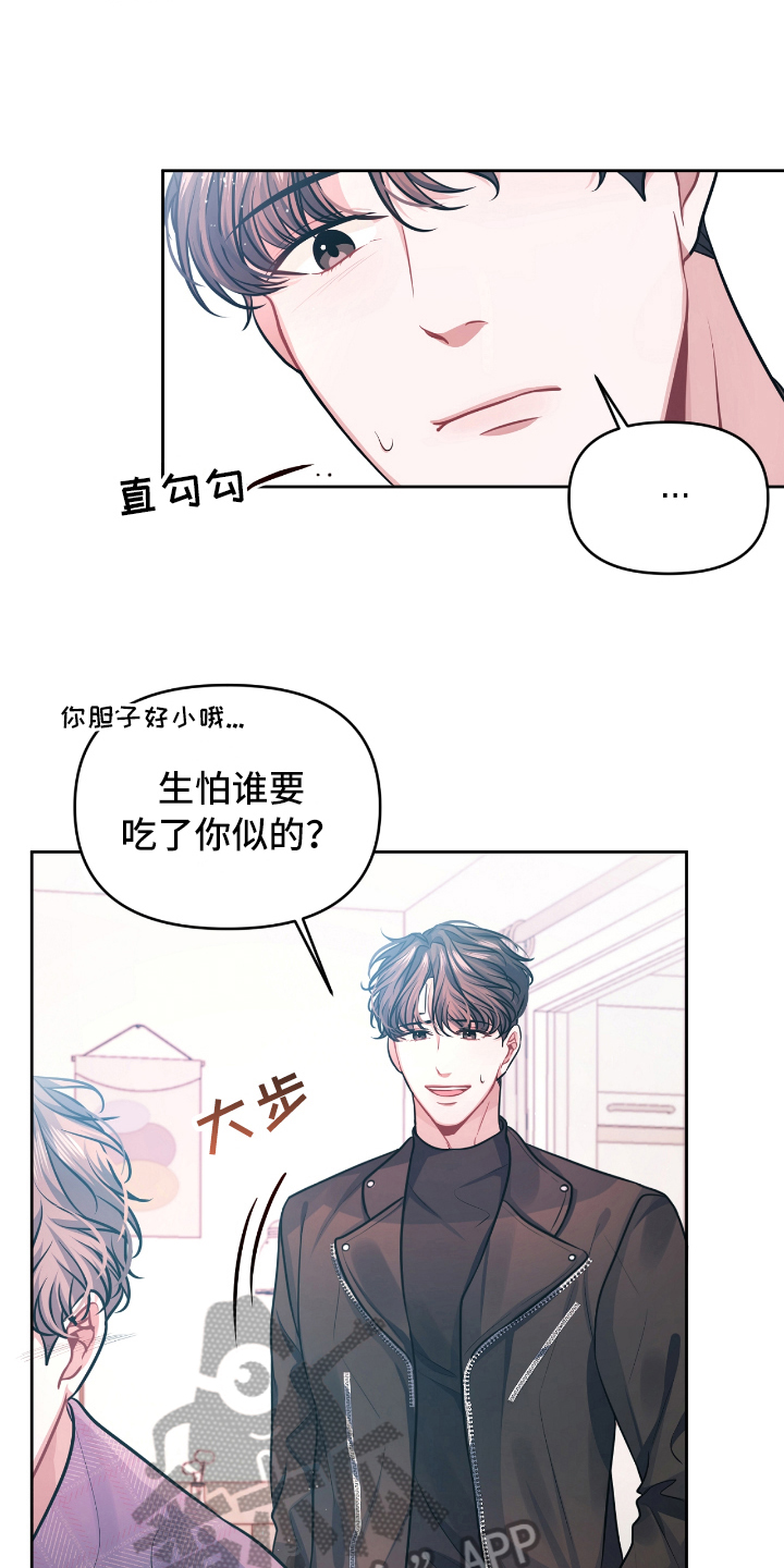 天晴恋爱漫画,第6章：开玩笑3图
