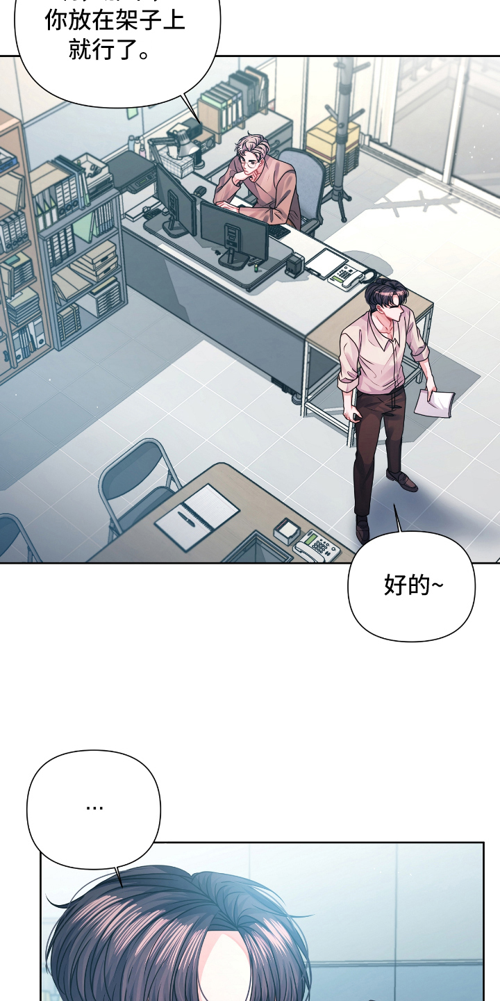 天晴恋爱漫画,第20章：表白2图