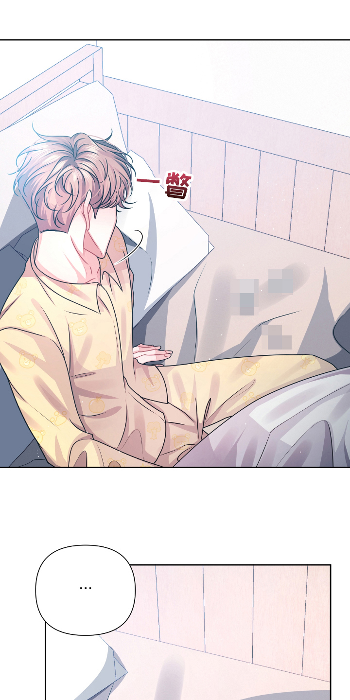 天晴恋爱漫画,第23章：抱怨2图